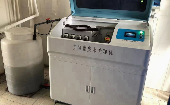 实验室废水处理机